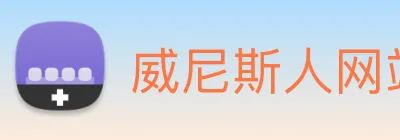 威尼斯人网站 logo